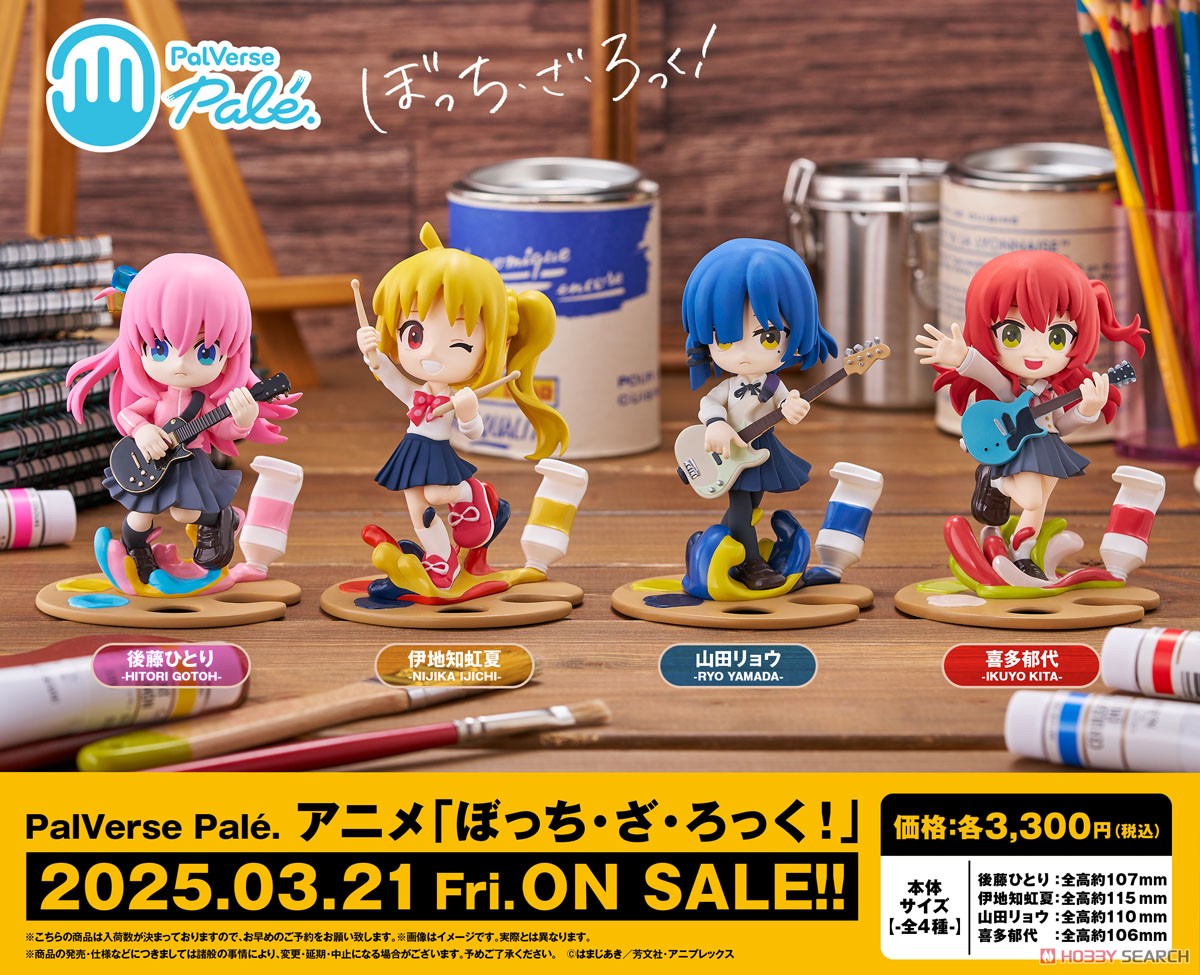 PalVerse Pale. アニメ「ぼっち・ざ・ろっく！」 山田リョウ