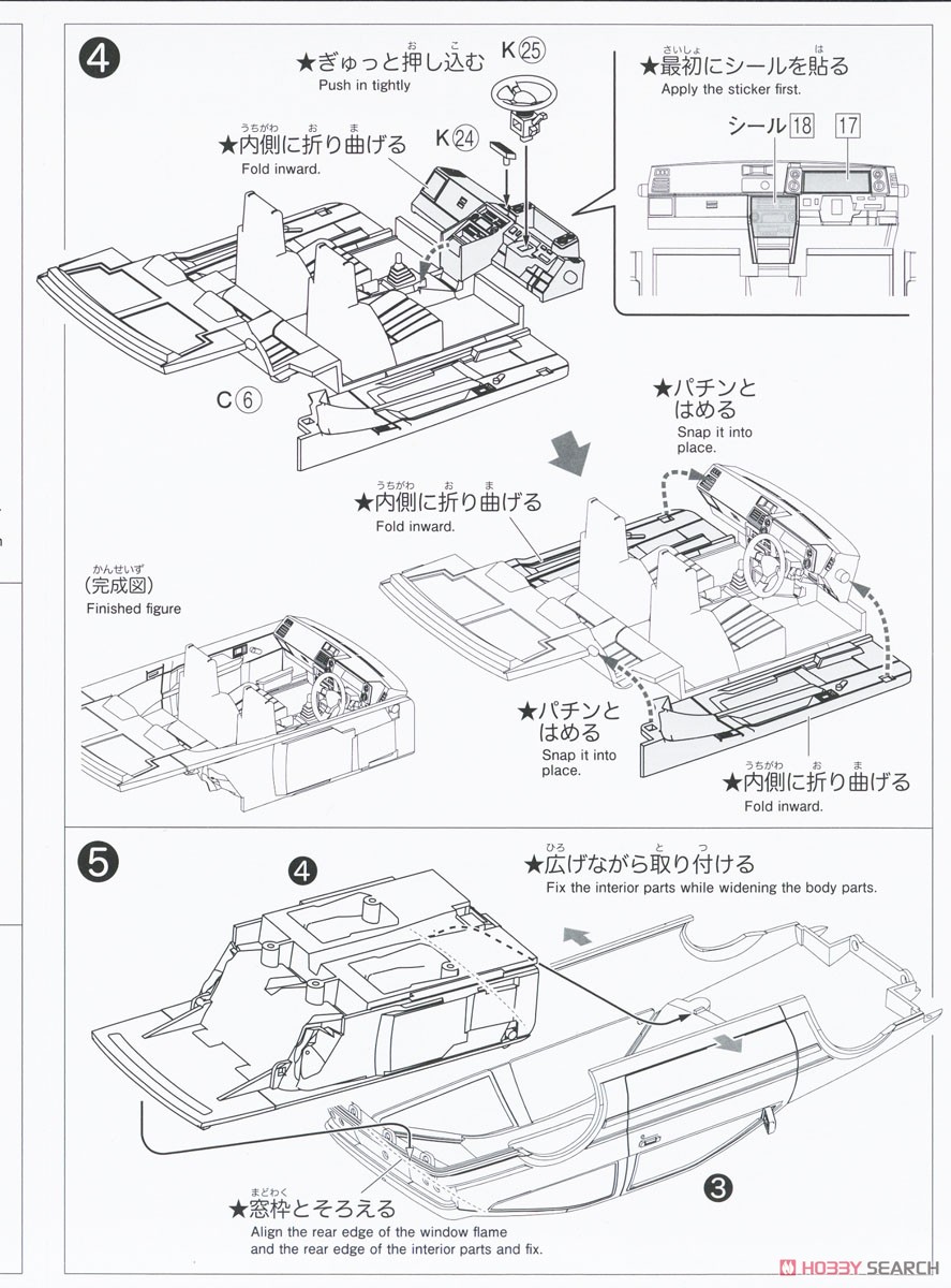 トヨタ スプリンタートレノ カスタム(ハイテックツートン) (プラモデル