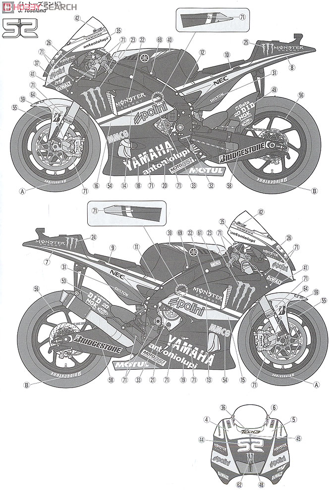 ヤマハ YZR-M1 `09 モンスターヤマハテック3 (プラモデル) - ホビー