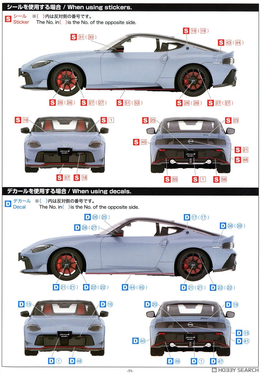 RZ34 フェアレディZ NISMO 2024 NISMOステルスグレー (プラモデル