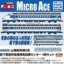 JR 400系 山形新幹線 (つばさ・新塗装) セット (7両セット) (鉄道模型