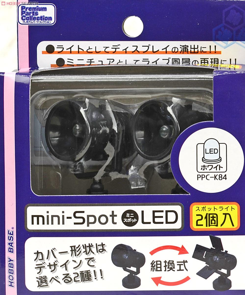 ミニスポットLED ホワイト (ディスプレイ) - ホビーサーチ 工具・塗料