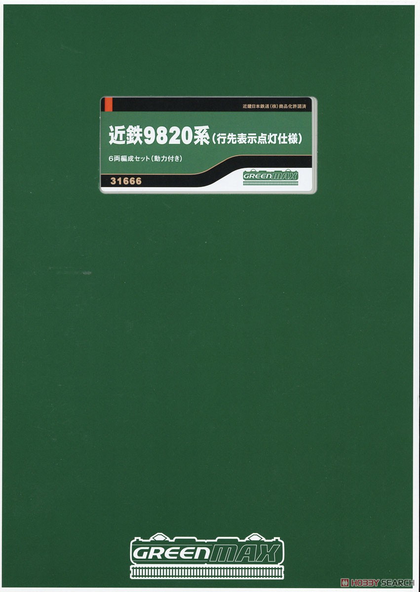 近鉄 9820系 (行先表示点灯仕様) 6両編成セット (動力付き) (6両セット