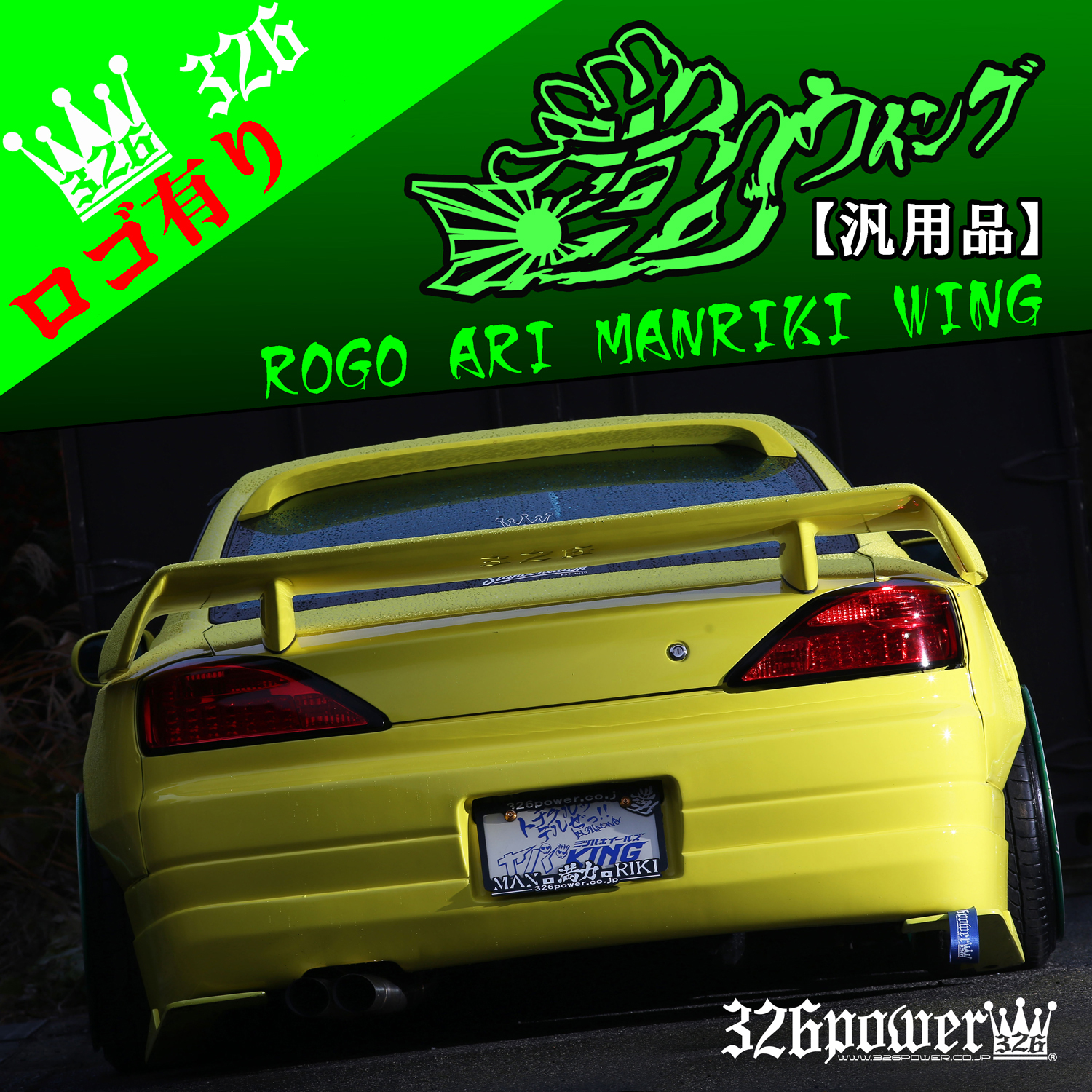 ステアリング（春口 満MODEL） 商品詳細 広島県東広島市西条町の