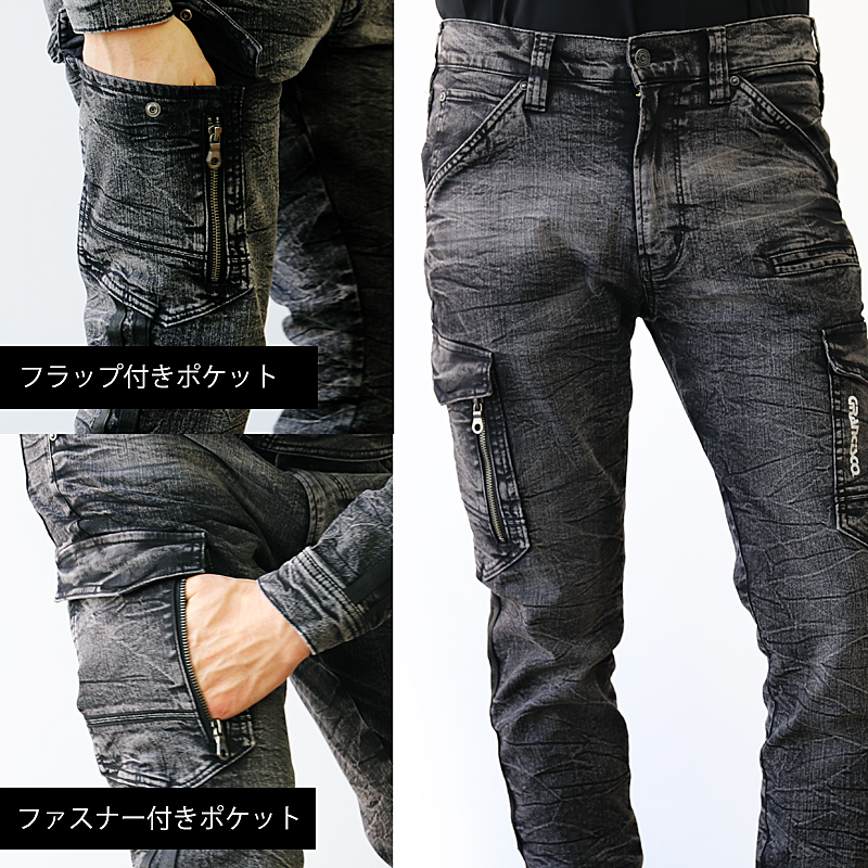 GRANCISCO グランシスコ ストレッチデニム カーゴパンツ GC-A812 BS