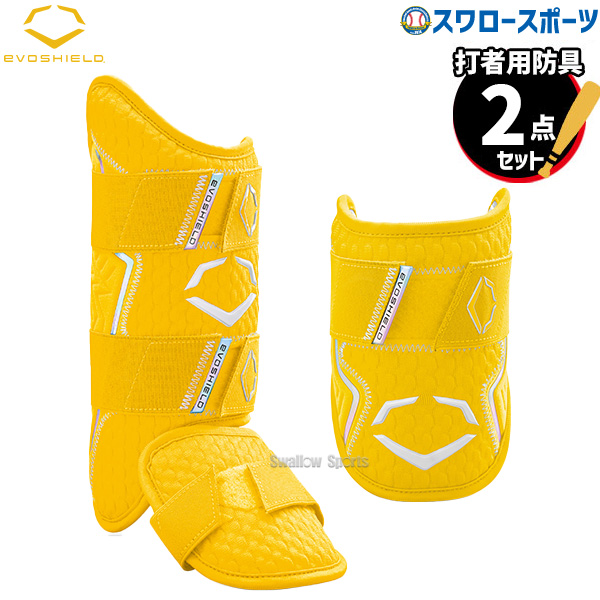 野球 エボシールド 限定 防具 PRO SRZ 2.0 エルボーガード レッグ