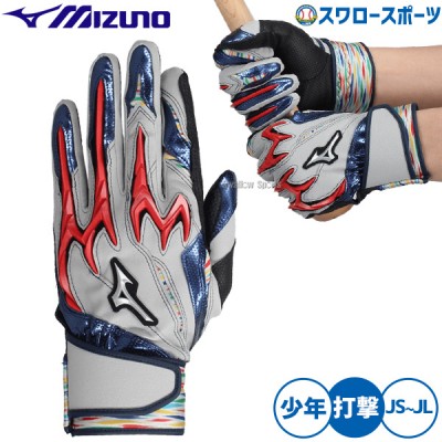 ミズノ バッティンググローブ グラブ・守備手袋特集！ | スワロースポーツ