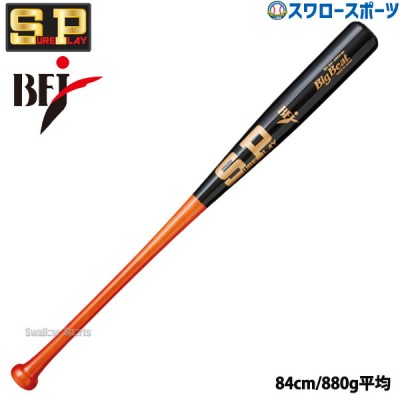 大学生プレーヤー必見！BFJマーク入り硬式木製バットが勢揃い！ 野球