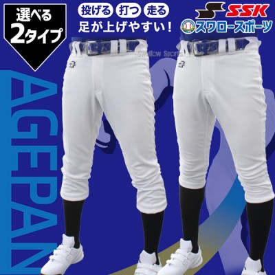 SSK エスエスケイ ゲーム用 ショート フィット 野球 ユニフォーム