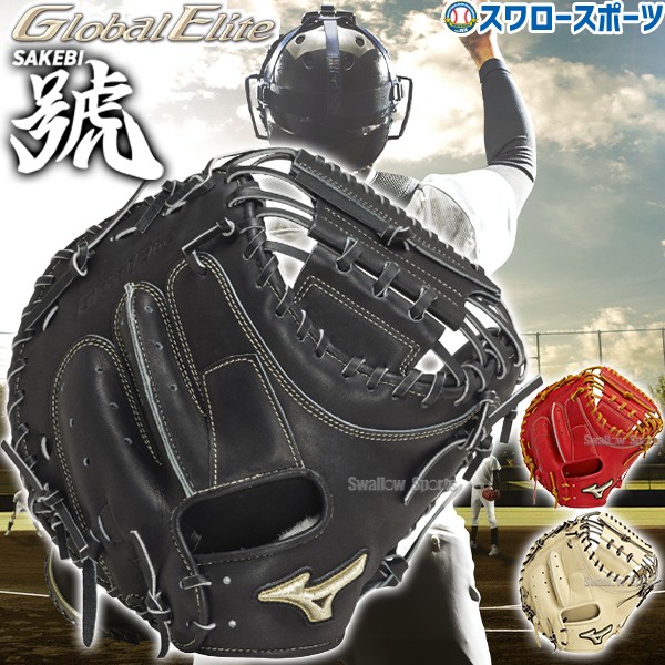 野球 ミズノ 限定 硬式キャッチャーミット 硬式 キャッチャーミット