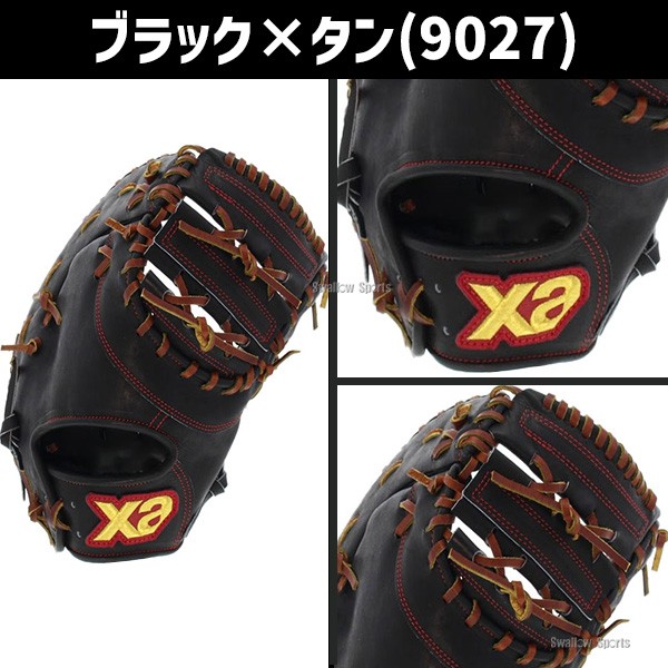 野球 ザナックス ミット ファーストミット XANAX 限定 硬式 スペクタス