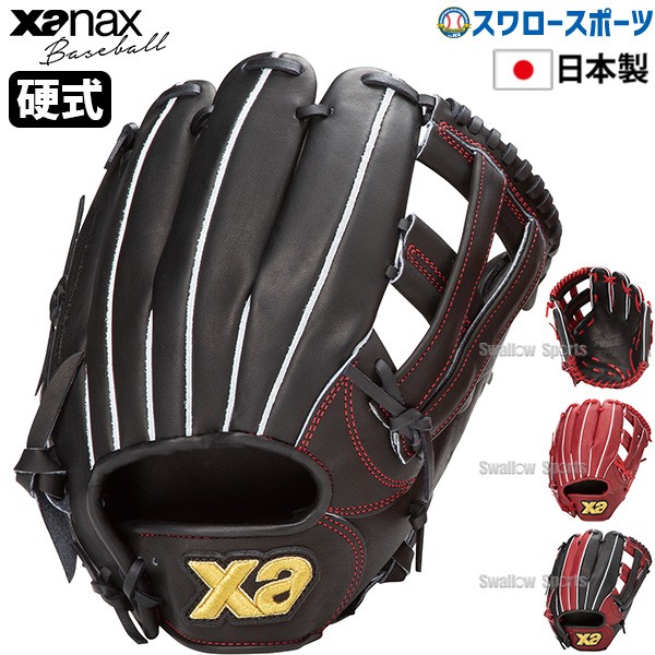 野球 ザナックス 硬式グラブ グローブ 硬式グローブ 一般用 オール