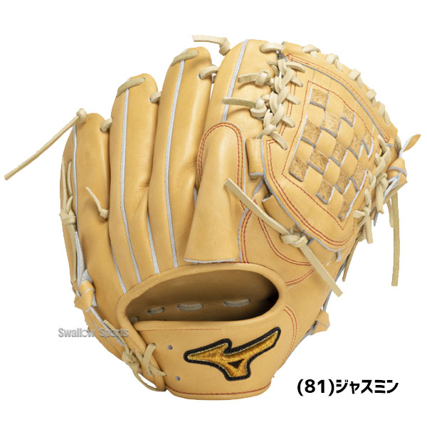 野球 ミズノ 限定 ミズノプロ 硬式グローブ 高校野球対応 大人 一般
