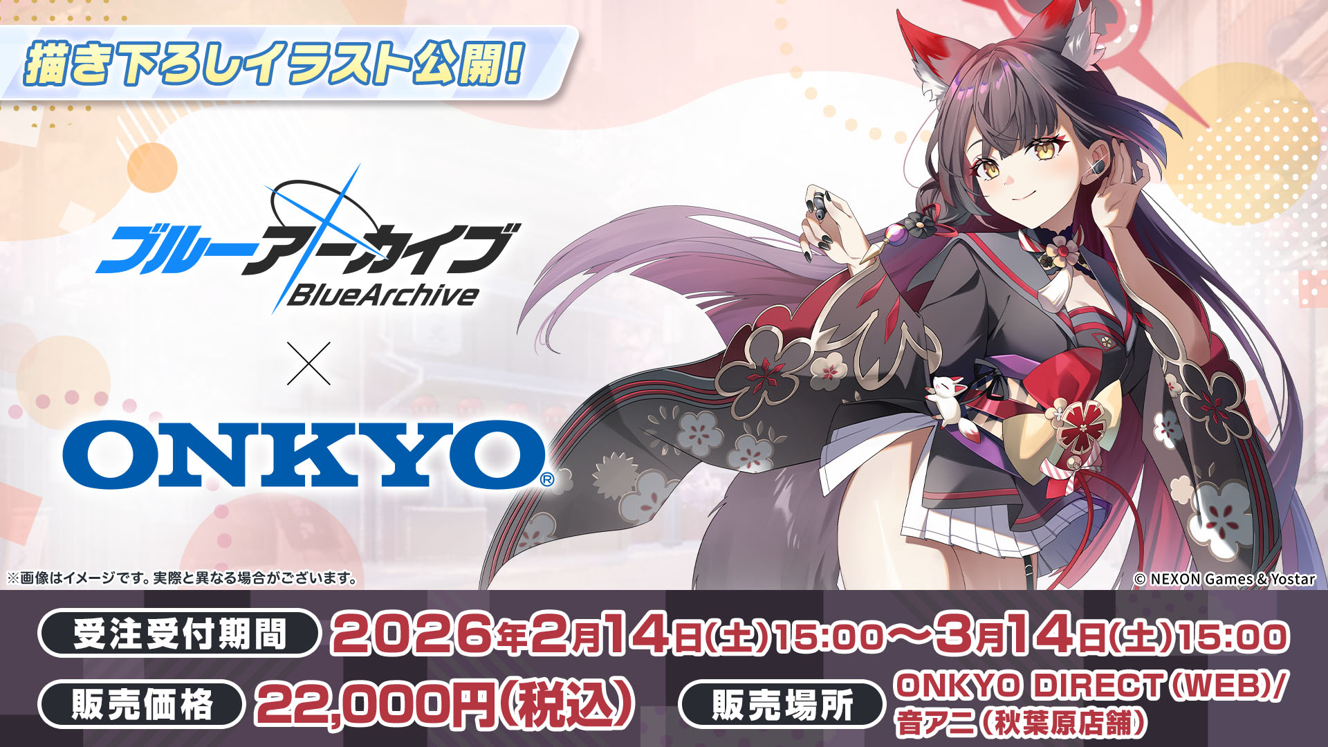 画像ギャラリー No.013 | 「ブルアカ」，ローソンや京都利休園，東武