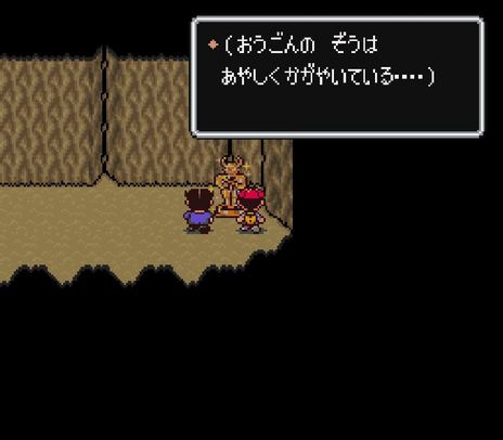 MOTHER2 ギーグの逆襲」に登場する謎の黄金像“マニマニのあくま”の商品