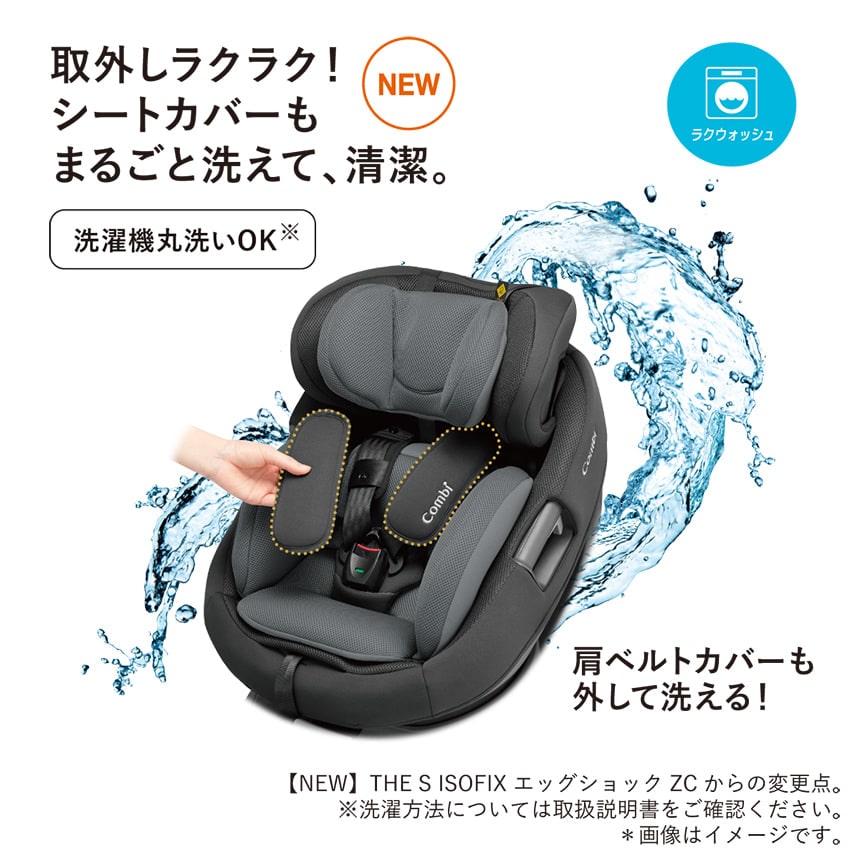 ホワイトレーベル THE S plus ISOFIX エッグショック ZD（トイザらス