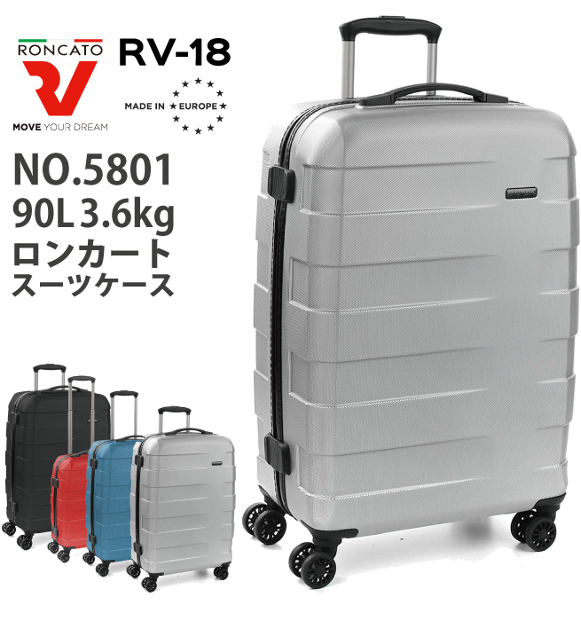 送料無料 正規品 スーツケース ロンカート RONCATO 90L キャリーケース