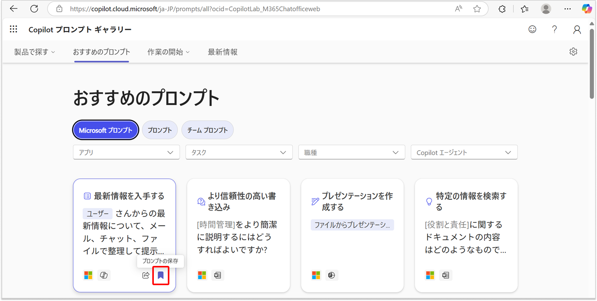 Prompt Gallery|Microsoft BLOG｜Coo Kai クーカイ｜株式会社ピーエスシー