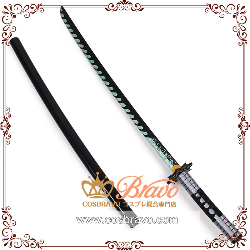鬼滅の刃 風柱・不死川実弥 武器 日輪刀と鞘 コスプレ道具｜Cosbravo