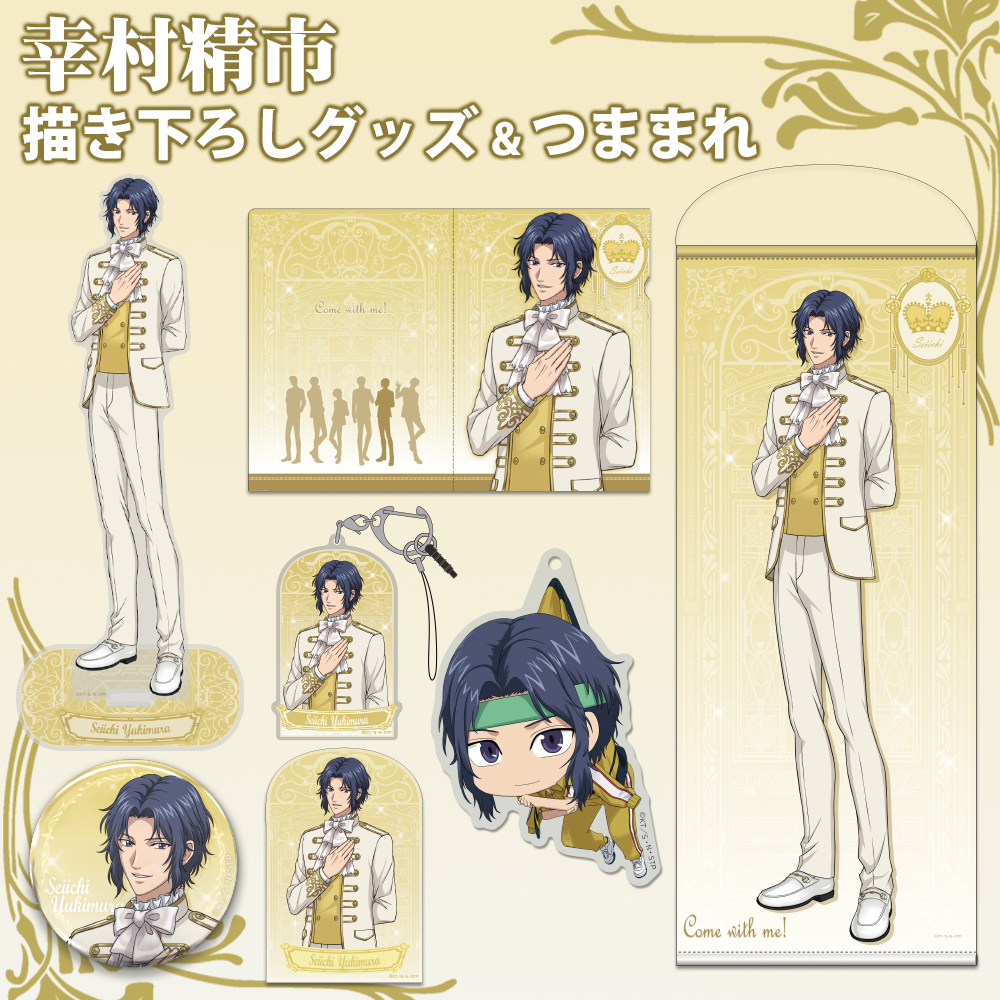 描き下ろし 幸村精市 アクリルマルチキーホルダー [新テニスの王子様