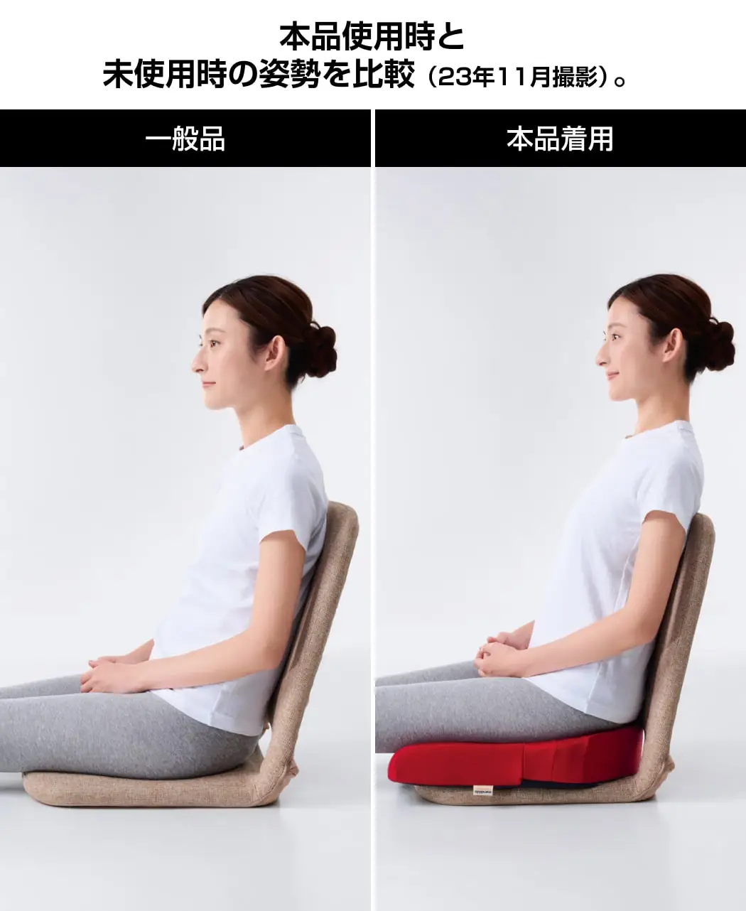 通販生活®坐骨で座るクッション｜【公式】カタログハウスの通販サイト