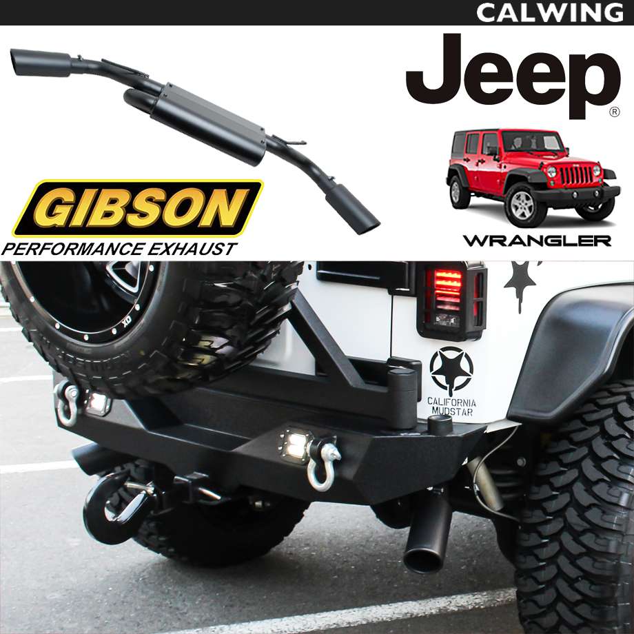 07-17y ジープ ラングラー JK ギブソンマフラー デュアル Dual Extreme