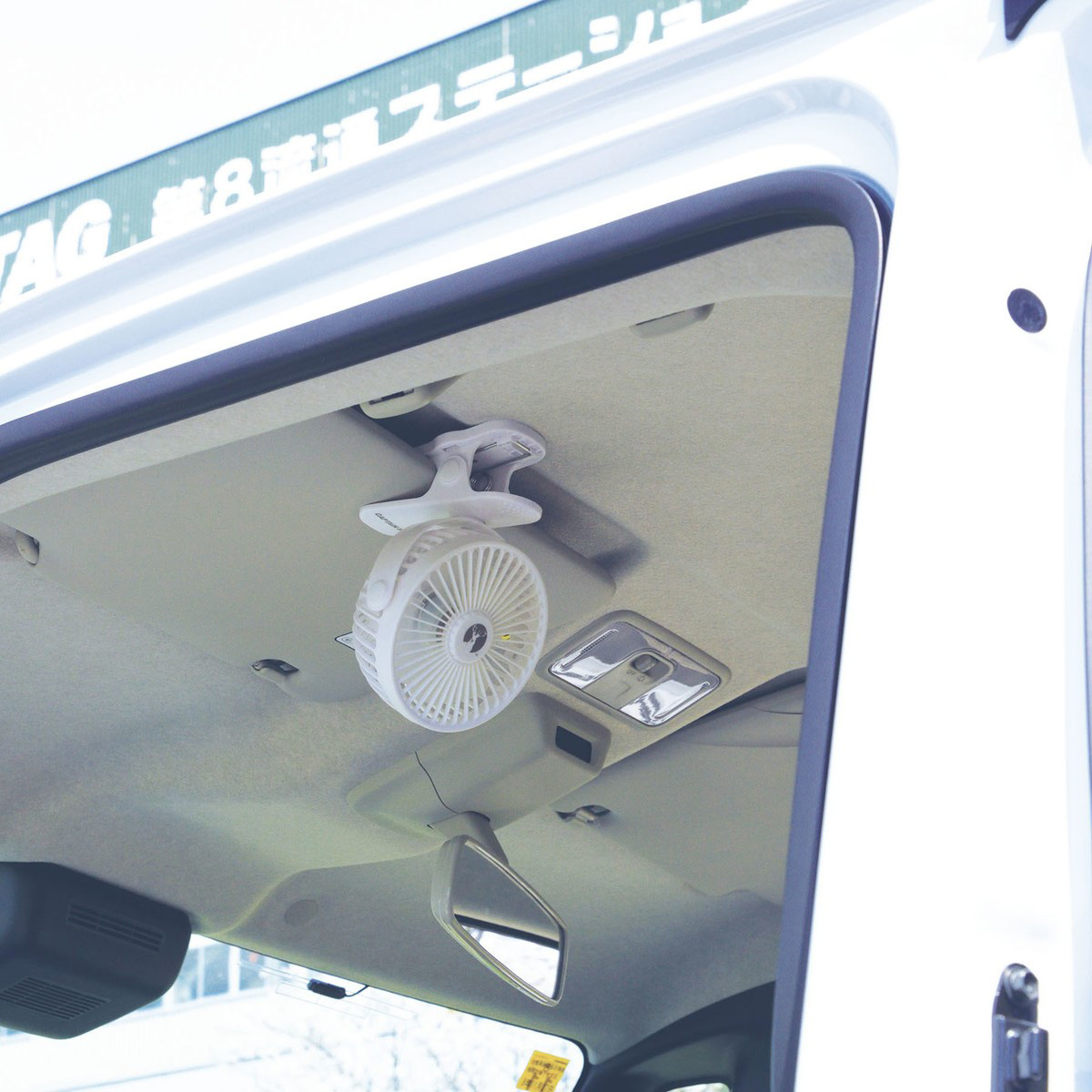 クリップファン（ホワイト） - アウトドア・キャンプ用品 - キャプテン