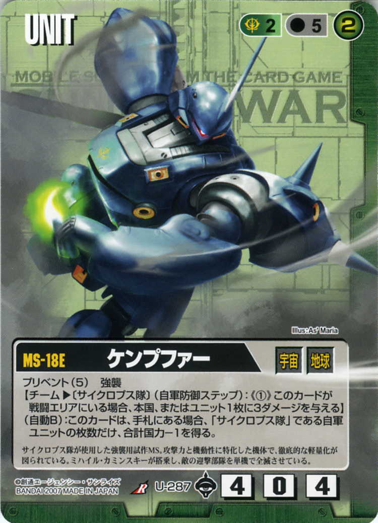 ケンプファー - カードランド秋葉原店