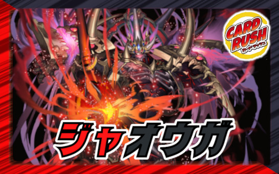 DMC-14「紅の鋼鉄兵団デッキ」【-】{-}《未開封BOX》