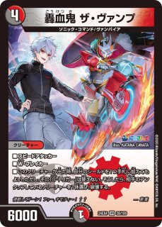 アーテル・ゴルギーニ【SR】{24EX48/100}《闇》 - カードラッシュDM