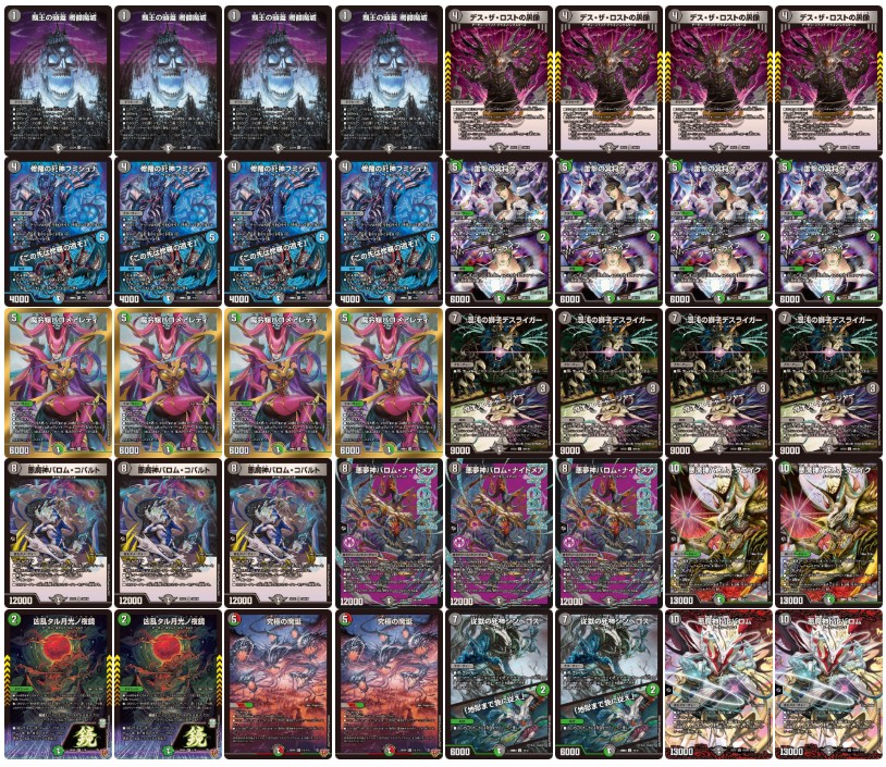 黒緑バロム【ver1.2】{40枚}《デッキ販売》