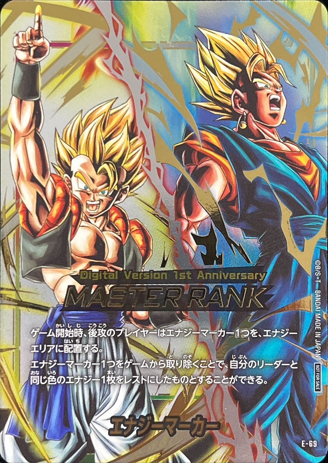 エナジーマーカー(未開封/ゴジータ&ベジット/MASTERRANK)【-】{E-69}