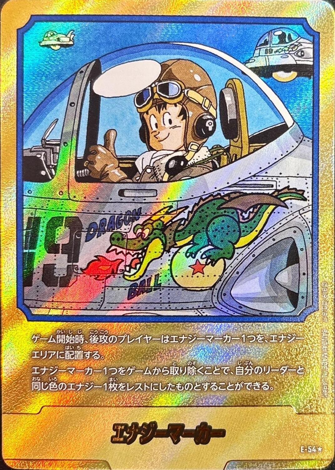 エナジーマーカー(パラレル/19巻表紙)【☆】{E-54} - カードラッシュ