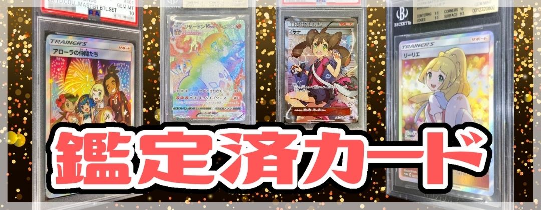 PSA10鑑定済〕MゲンガーEX【P】{079/XY-P}