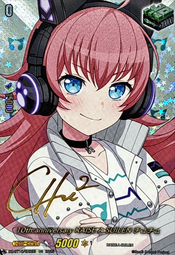 ヴァンガード/EXS サイン/10th RAISE A SUILEN ロック EX 10th