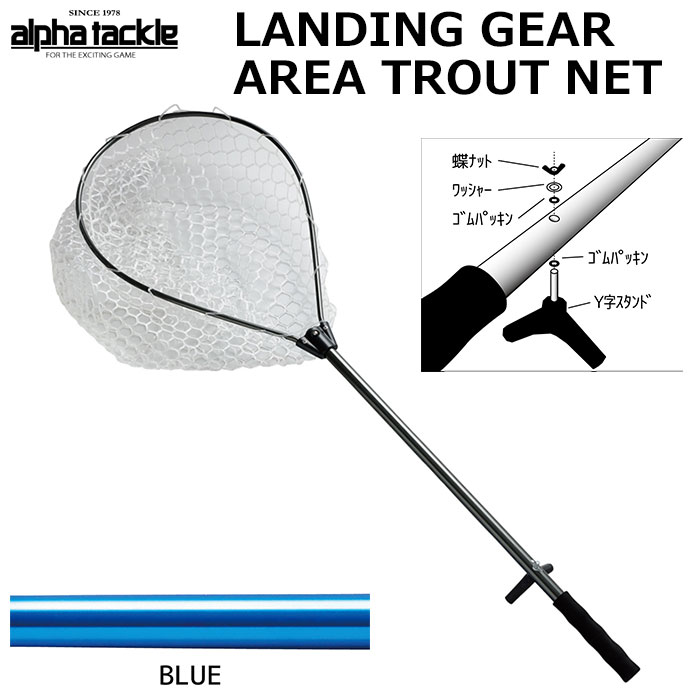 アルファタックル(alpha tackle) ランディングギア エリアトラウト