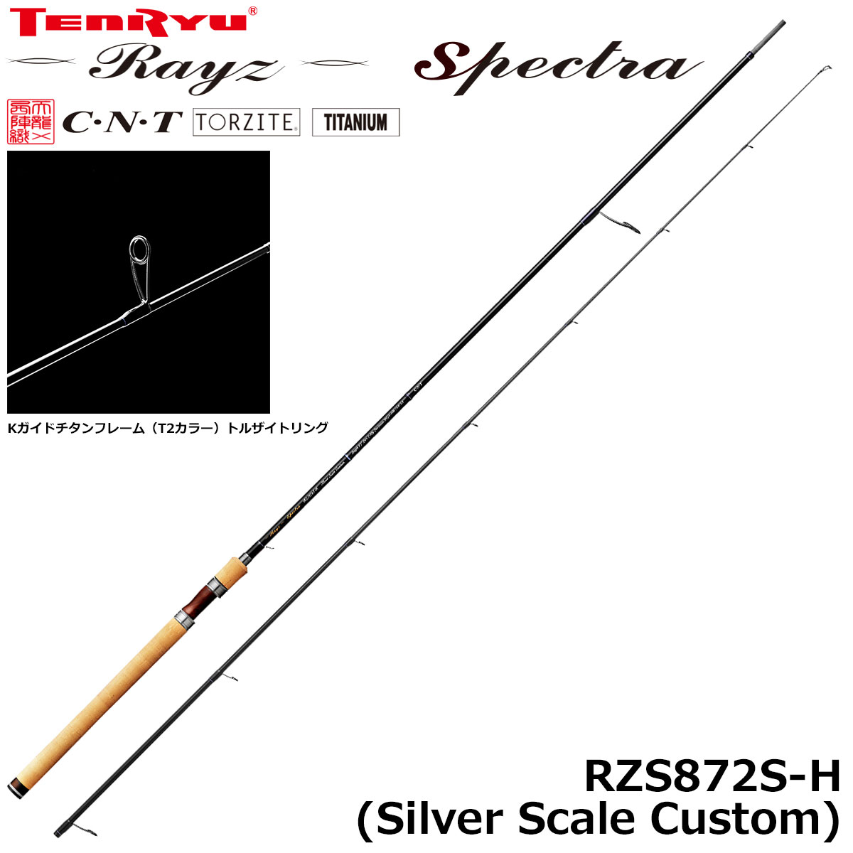 テンリュウ(TENRYU) レイズ スペクトラ(Rayz Spectra) RZS712S-ML Rayz