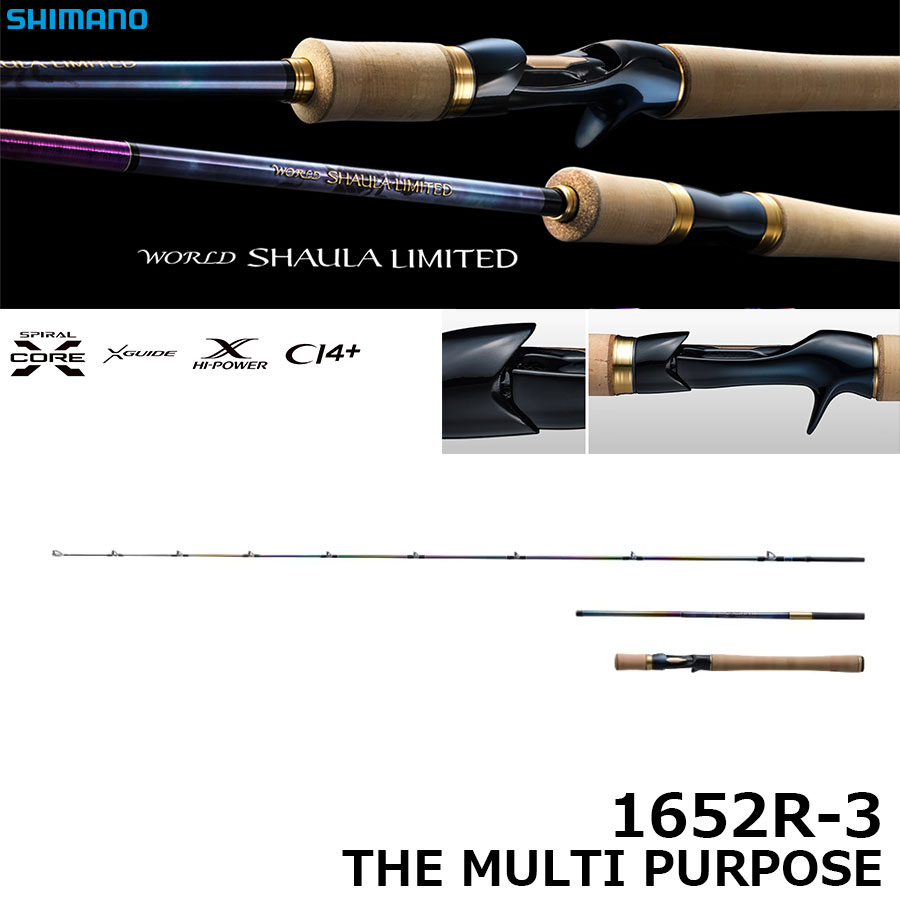 シマノ(SHIMANO) 23 ワールドシャウラリミテッド 1652R-3 ワールド