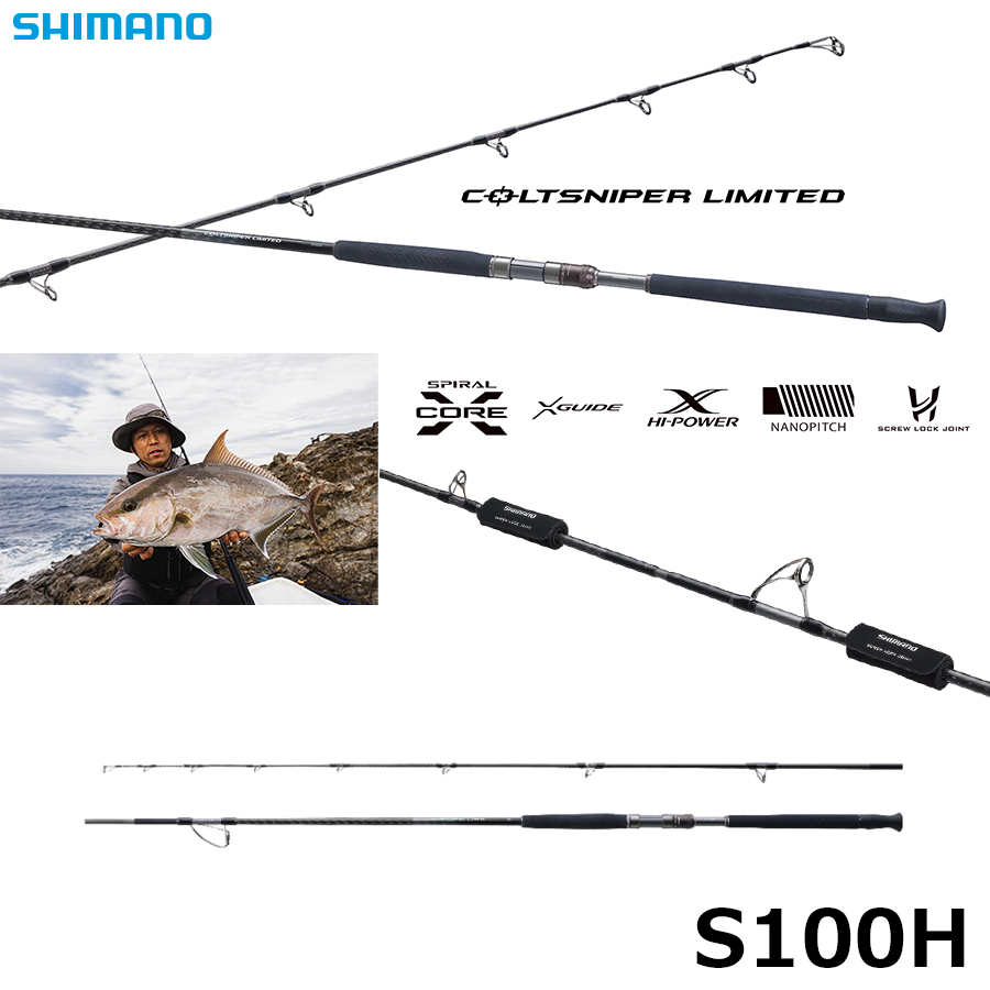 シマノ(SHIMANO) コルトスナイパーリミテッド 100H コルトスナイパー