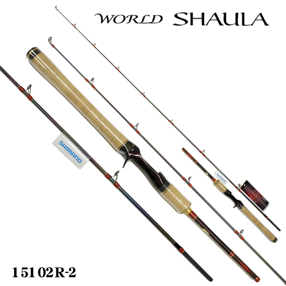 シマノ(SHIMANO) ワールドシャウラ 15102R-2(アキュラシースタンダード