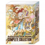 ソラトロボファンブック コンプリートコレクション (Solatorobo