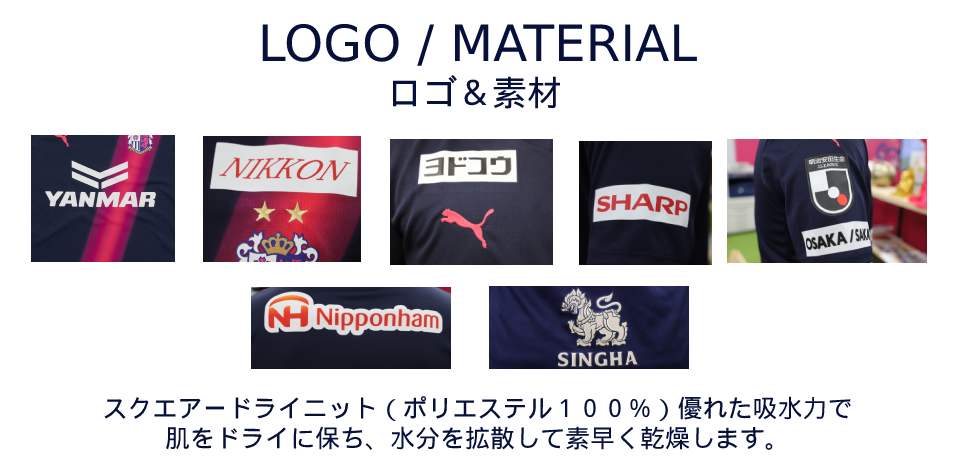 リミテッドユニフォーム2022｜セレッソ大阪オフィシャルウェブサイト