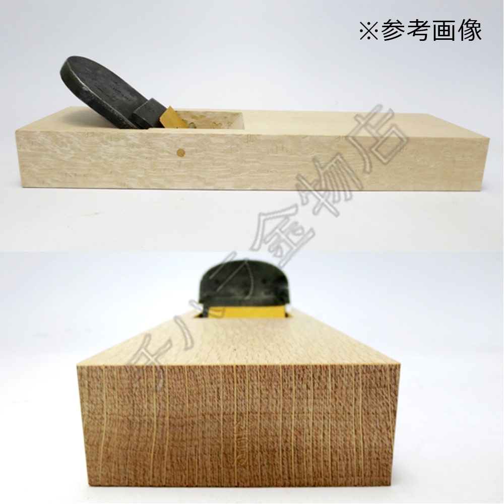 舟弘作鉋 天慶 寸八 | チハラ金物店