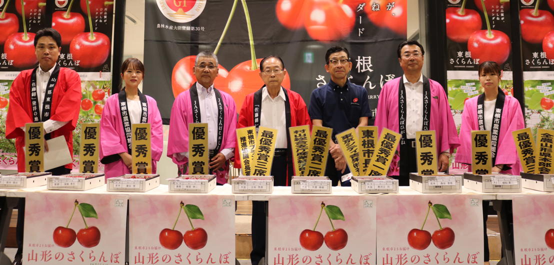 2024年6月13日GI東根さくらんぼ品評会 ｜ 東京シティ青果株式会社