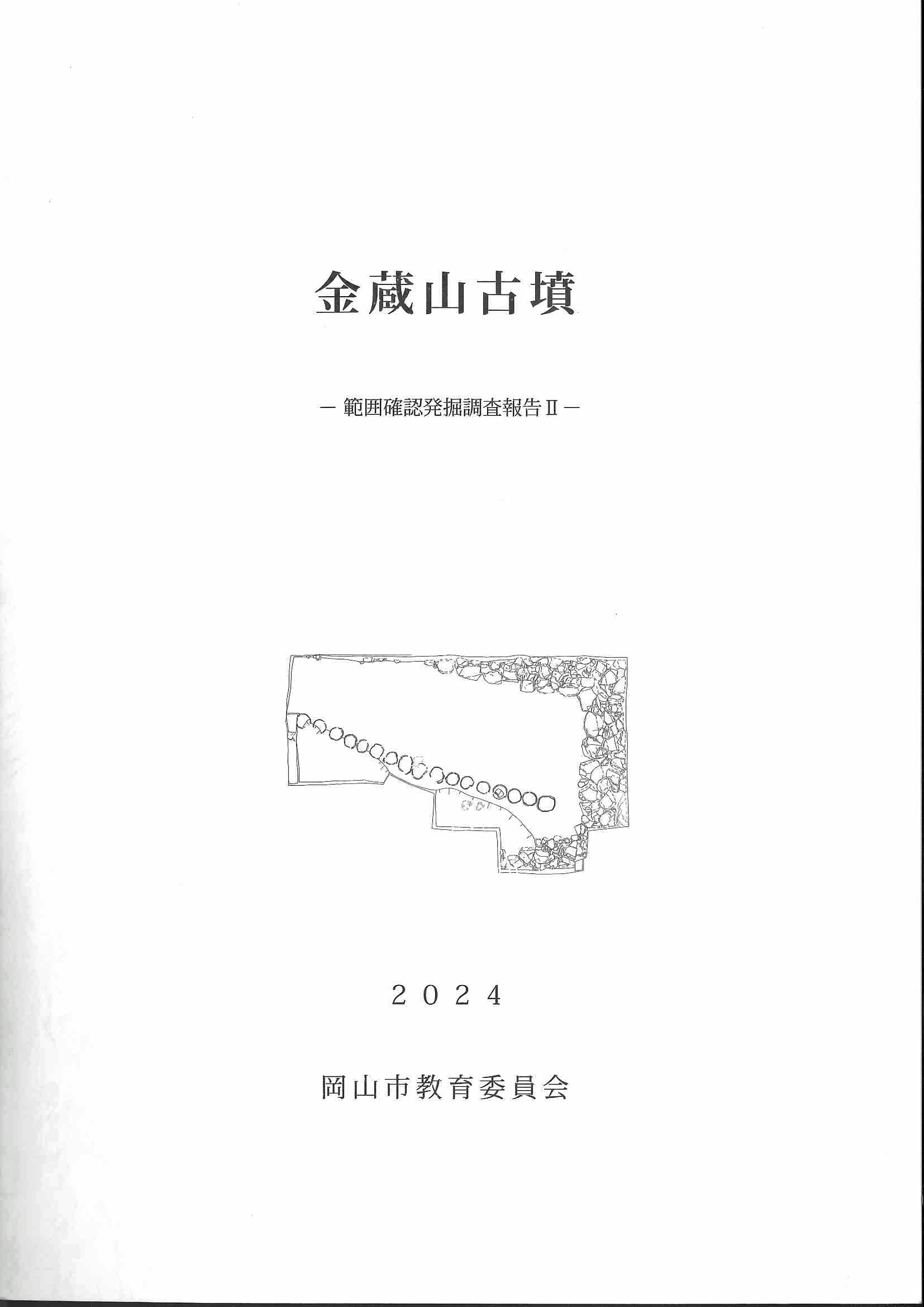 新刊案内 | 岡山市