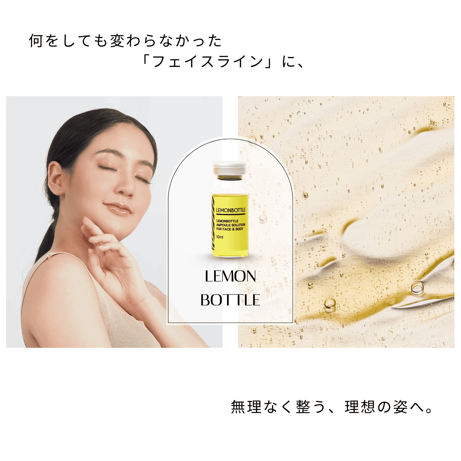 LEMON BOTTLE（レモンボトル）Aソリューション【期間限定価格】（業務