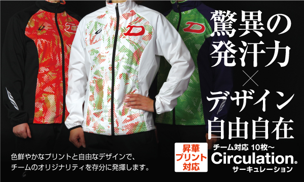 オリジナルサーキュレーションスーツ – CramerJapan Cycling