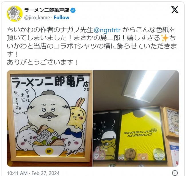 ちいかわ』作者・ナガノ氏、ラーメン二郎亀戸店に色紙を贈呈 イラスト