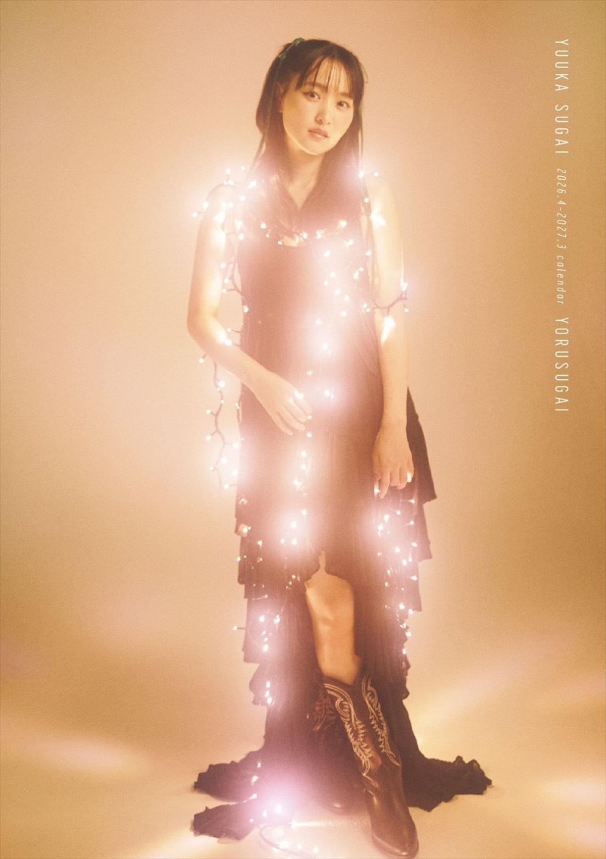 写真）菅井友香写真集『たびすがい』アクスタ付きスペシャル版の予約