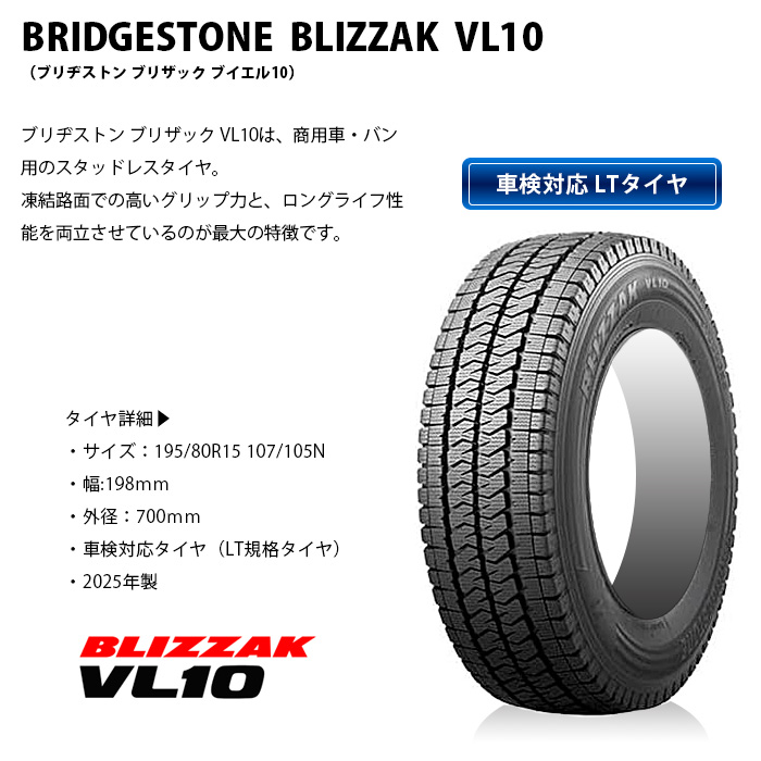 スタッドレスセットEX-15インチ 6.0J+33ブリヂストン ブリザックVL10